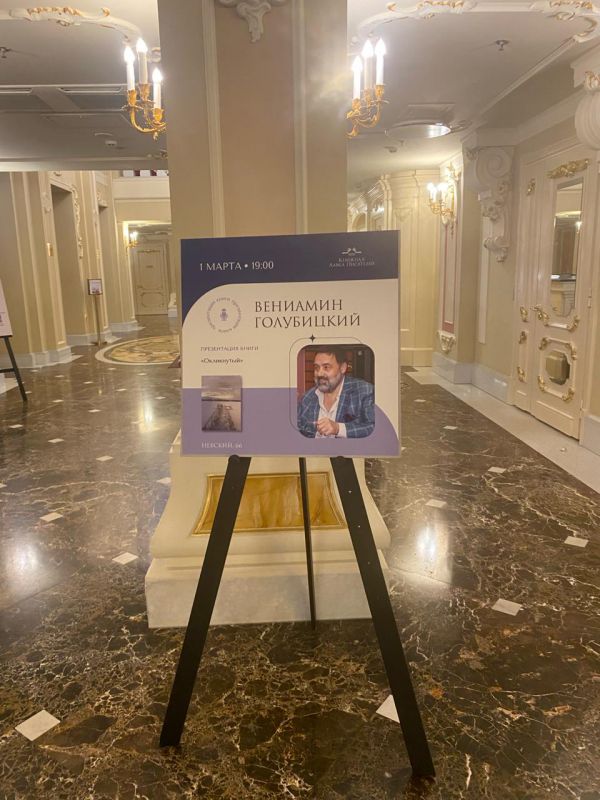 Презентация «Окликнутого» в Санкт-Петербурге