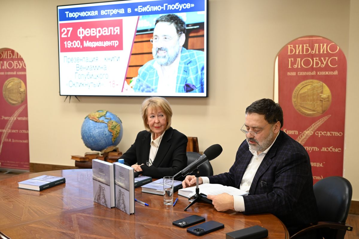 Московская презентация сборника «Окликнутый» в «Библио-Глобус»